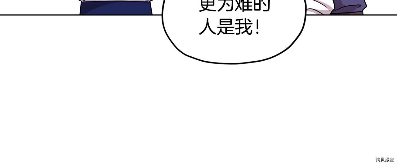 精灵王女要跑路[拷贝漫画]韩漫全集-第53话无删减无遮挡章节图片 