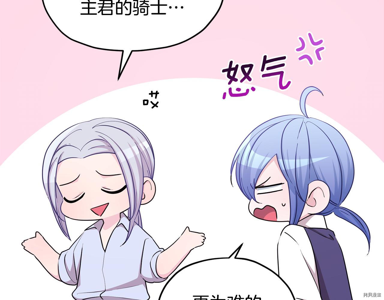 精灵王女要跑路[拷贝漫画]韩漫全集-第53话无删减无遮挡章节图片 