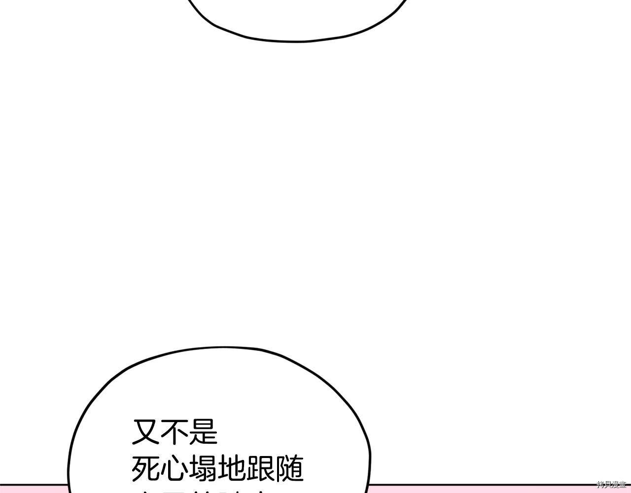 精灵王女要跑路[拷贝漫画]韩漫全集-第53话无删减无遮挡章节图片 