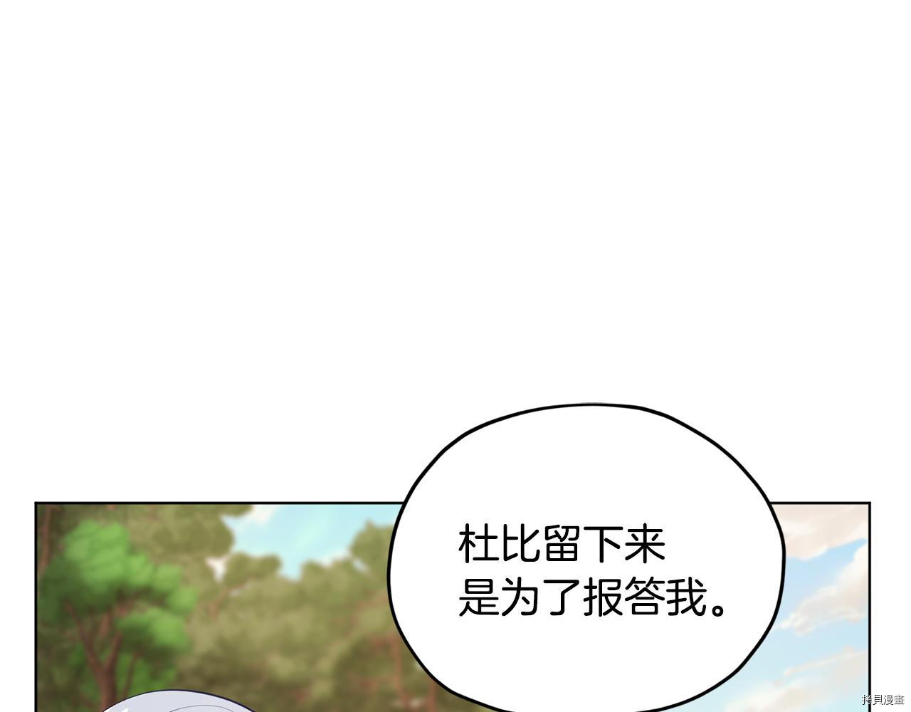 精灵王女要跑路[拷贝漫画]韩漫全集-第53话无删减无遮挡章节图片 
