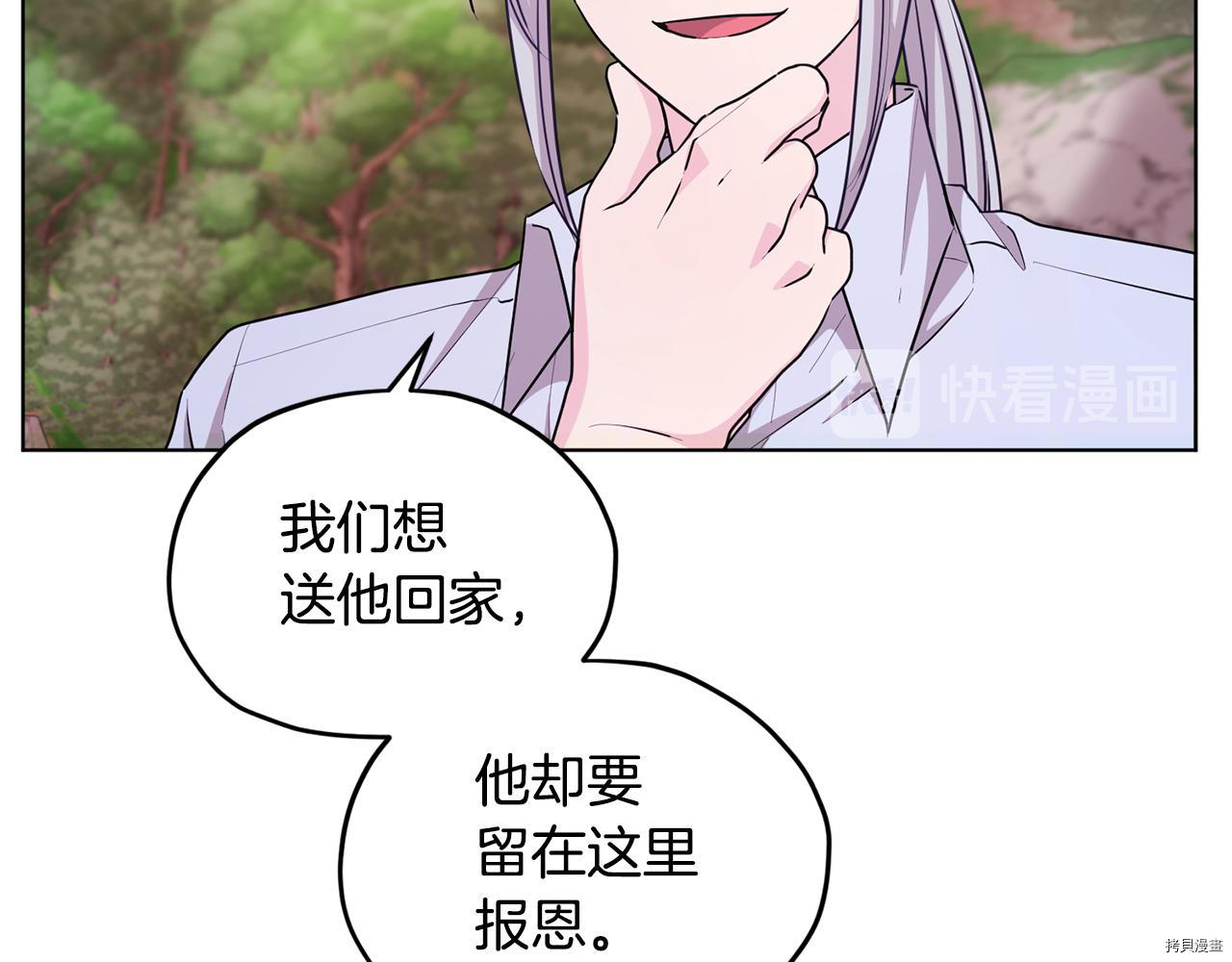 精灵王女要跑路[拷贝漫画]韩漫全集-第53话无删减无遮挡章节图片 