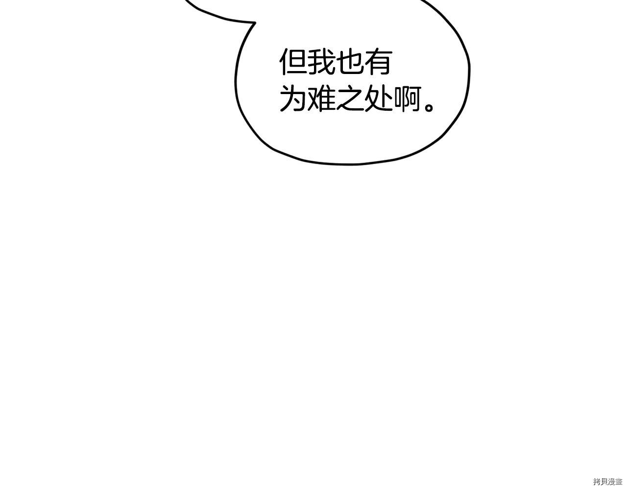 精灵王女要跑路[拷贝漫画]韩漫全集-第53话无删减无遮挡章节图片 