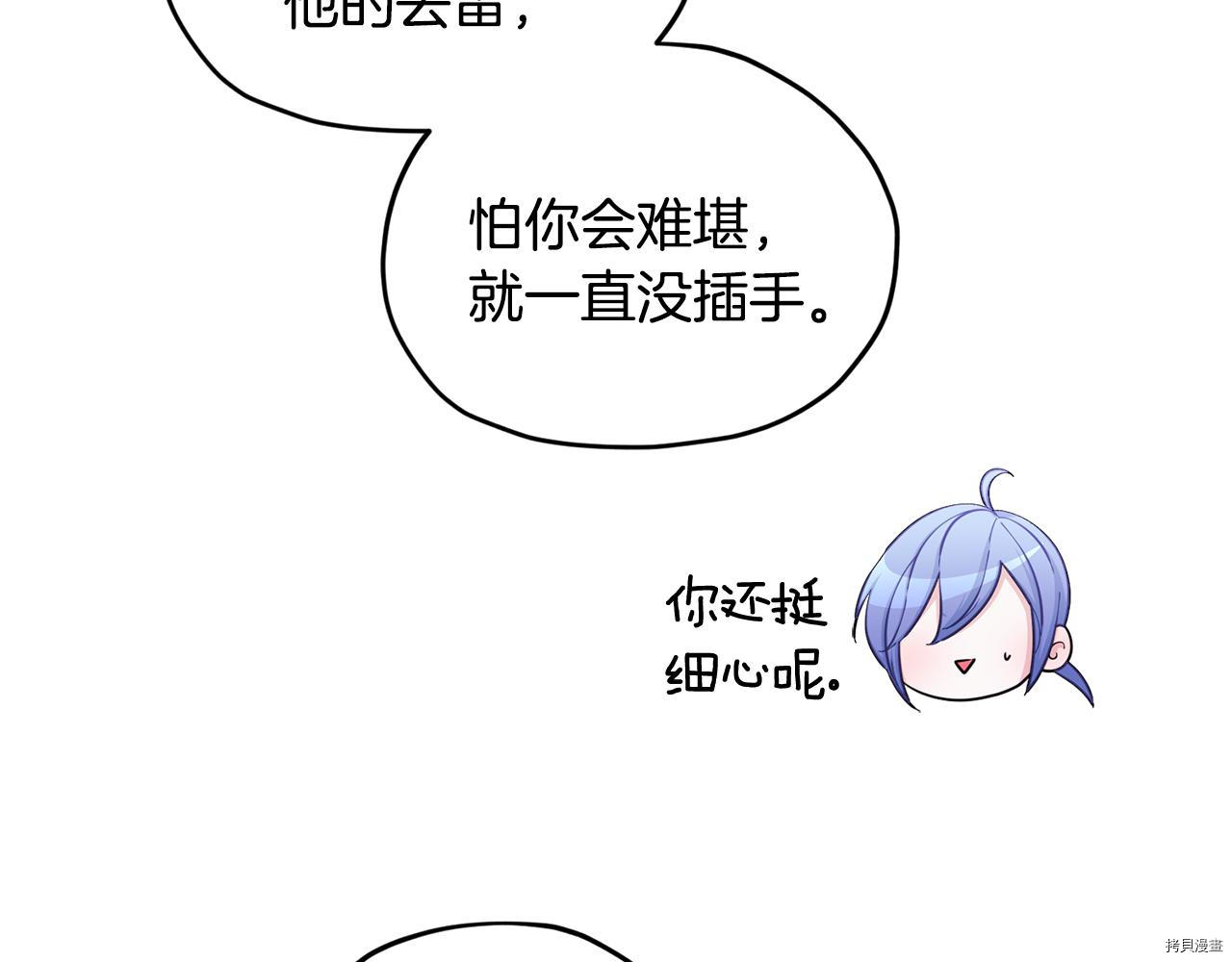 精灵王女要跑路[拷贝漫画]韩漫全集-第53话无删减无遮挡章节图片 