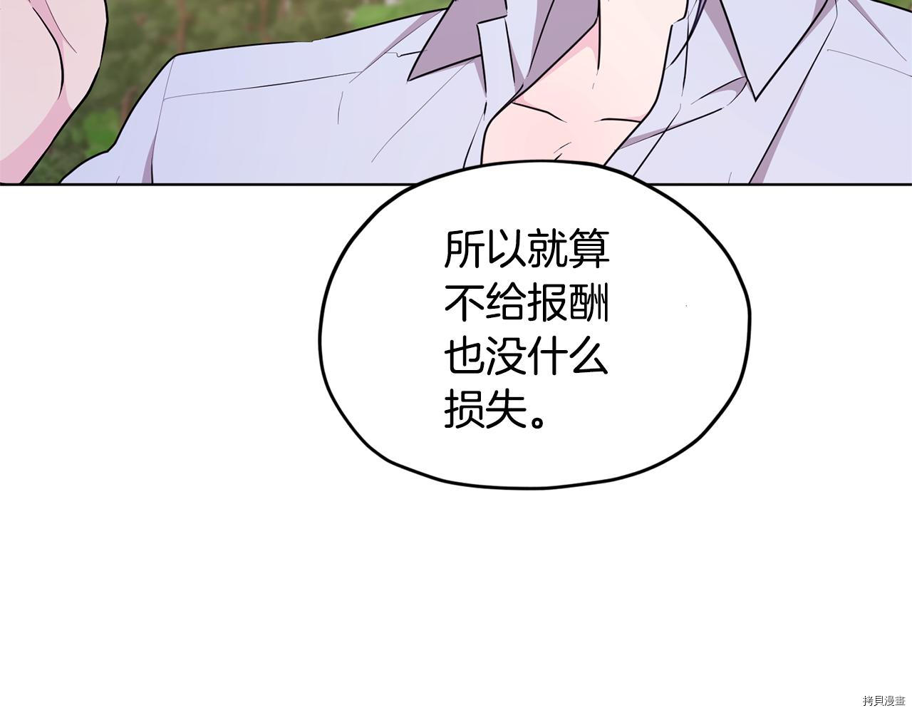 精灵王女要跑路[拷贝漫画]韩漫全集-第53话无删减无遮挡章节图片 