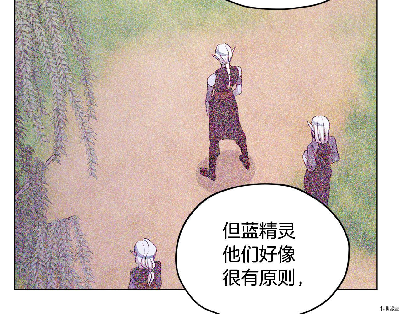 精灵王女要跑路[拷贝漫画]韩漫全集-第53话无删减无遮挡章节图片 