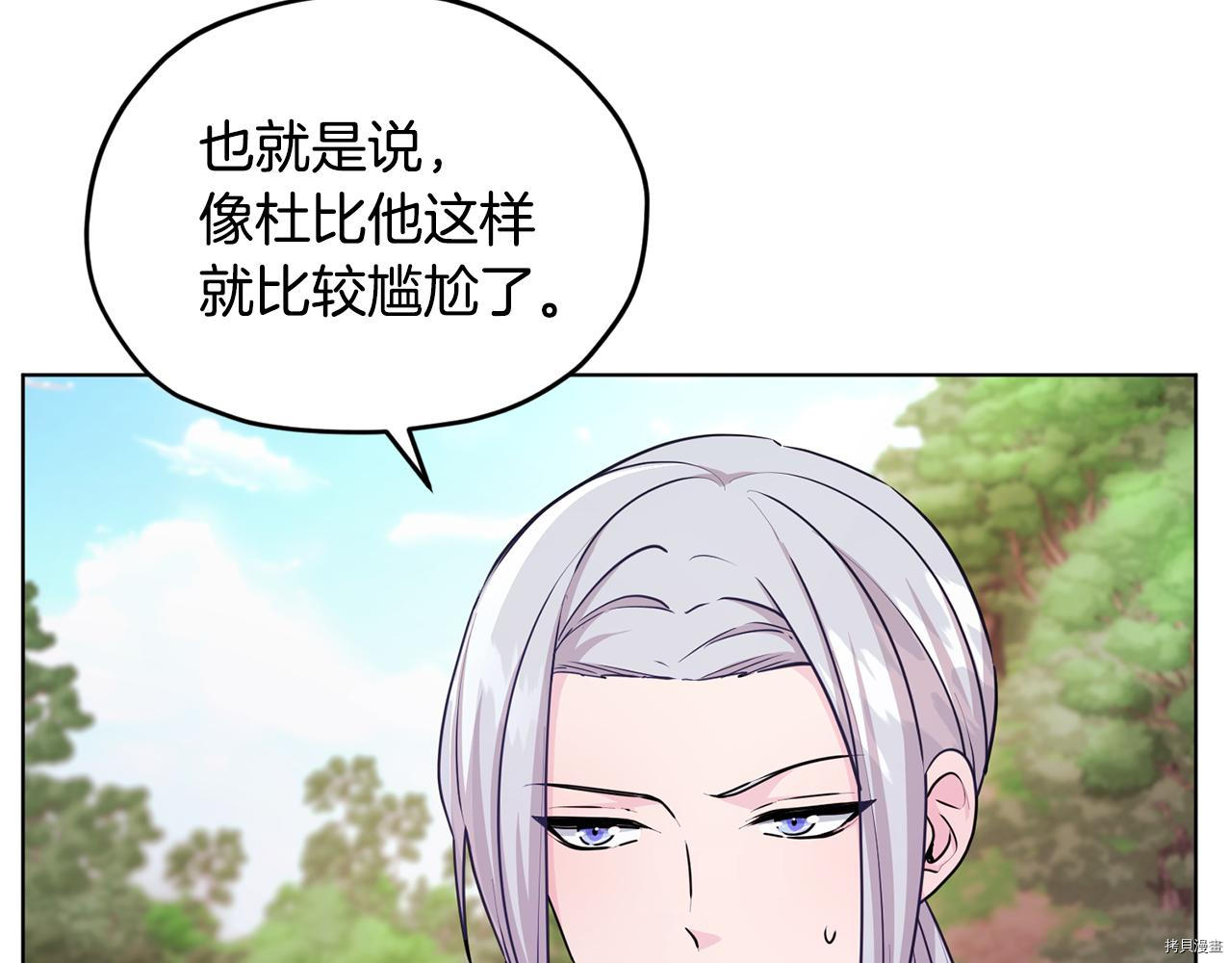 精灵王女要跑路[拷贝漫画]韩漫全集-第53话无删减无遮挡章节图片 