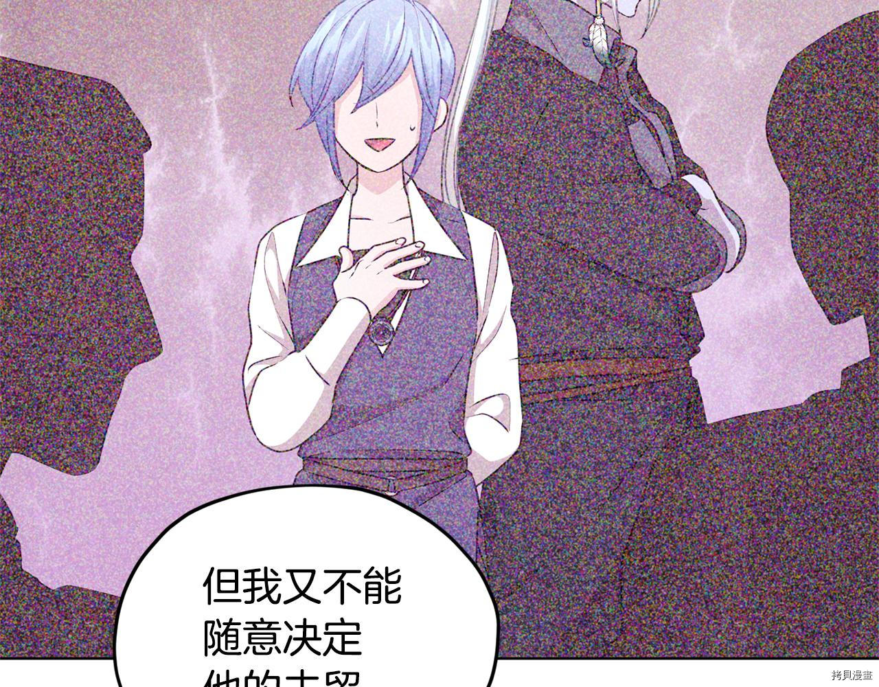 精灵王女要跑路[拷贝漫画]韩漫全集-第53话无删减无遮挡章节图片 