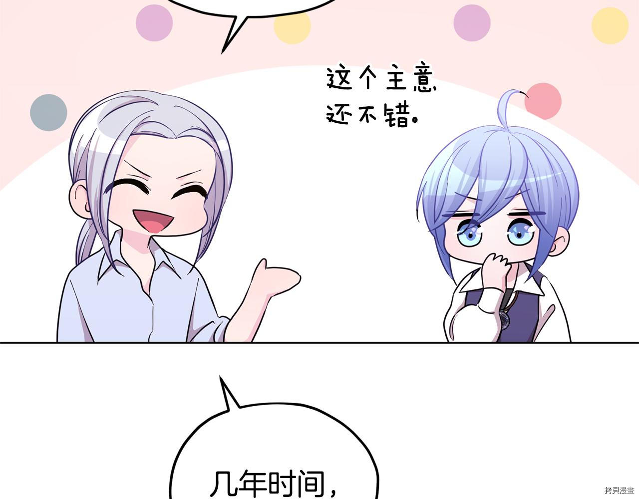 精灵王女要跑路[拷贝漫画]韩漫全集-第53话无删减无遮挡章节图片 
