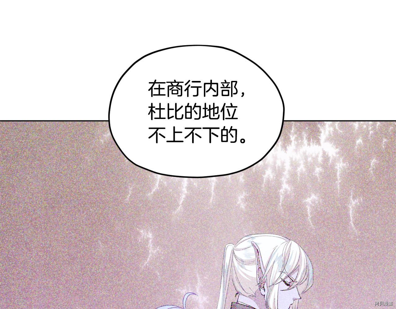 精灵王女要跑路[拷贝漫画]韩漫全集-第53话无删减无遮挡章节图片 
