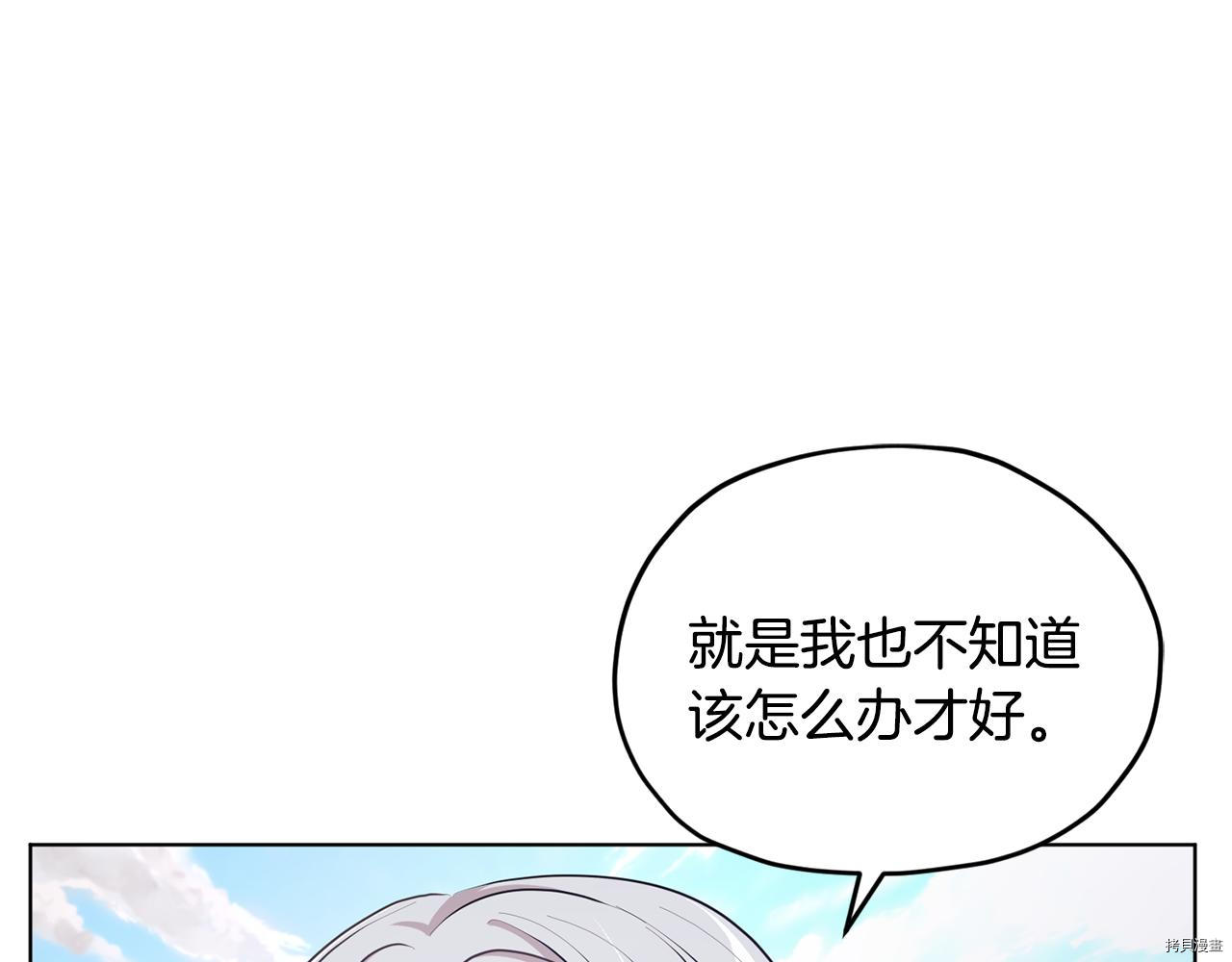 精灵王女要跑路[拷贝漫画]韩漫全集-第53话无删减无遮挡章节图片 