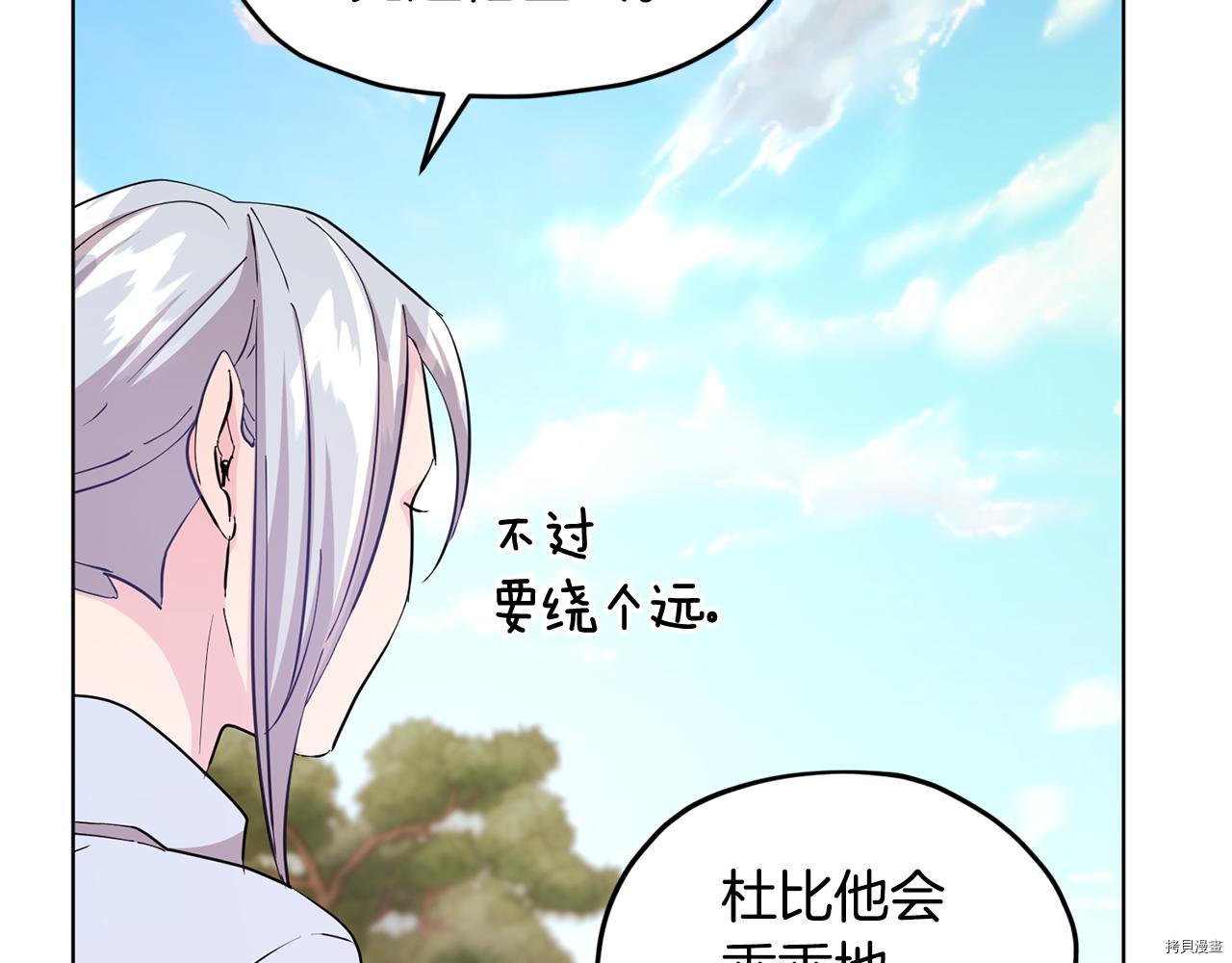 精灵王女要跑路[拷贝漫画]韩漫全集-第53话无删减无遮挡章节图片 