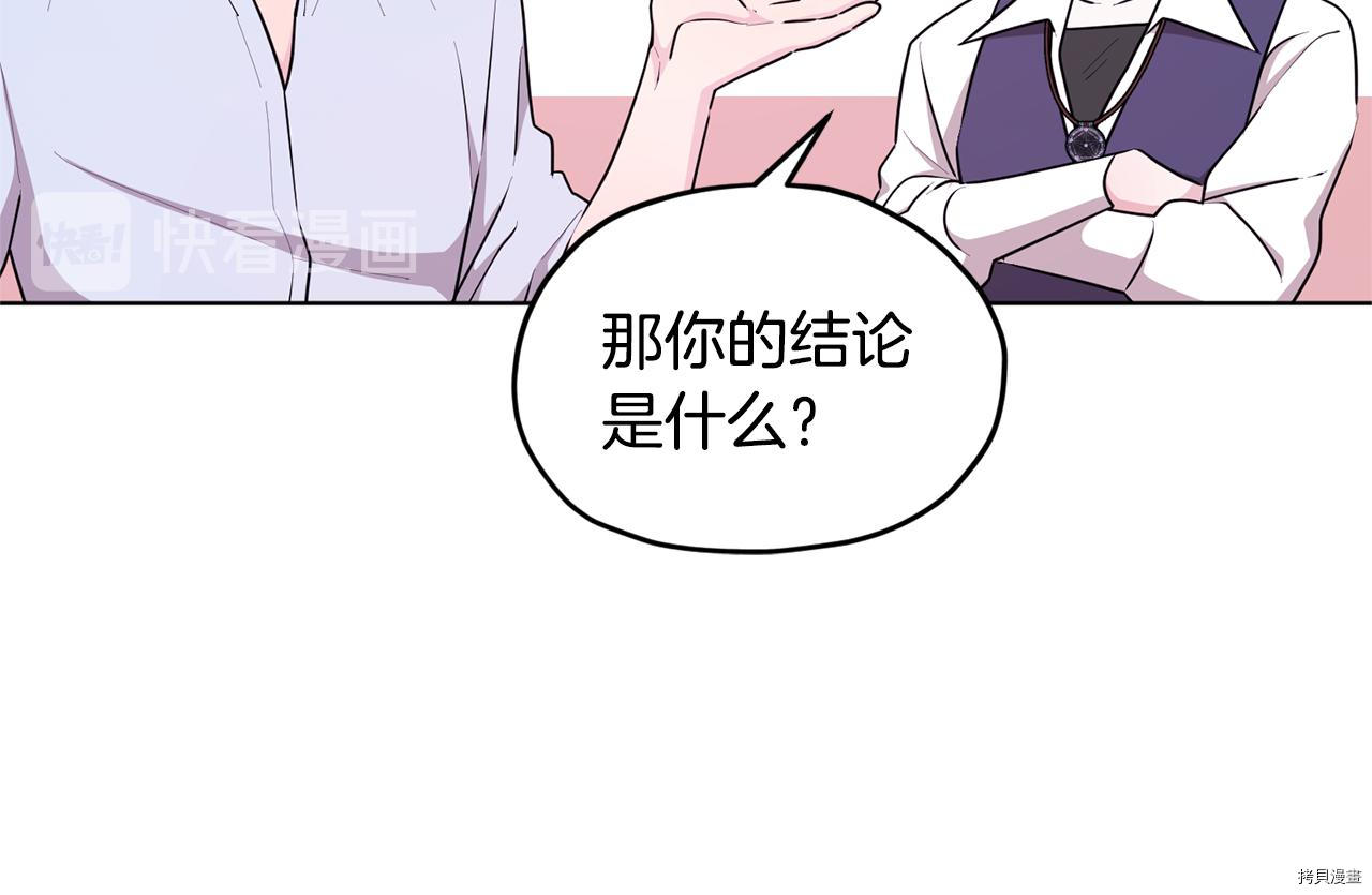 精灵王女要跑路[拷贝漫画]韩漫全集-第53话无删减无遮挡章节图片 
