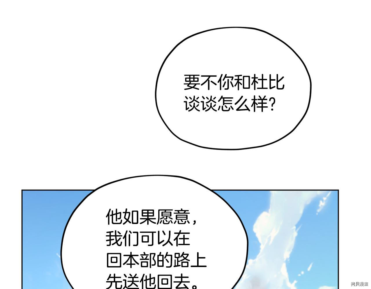 精灵王女要跑路[拷贝漫画]韩漫全集-第53话无删减无遮挡章节图片 