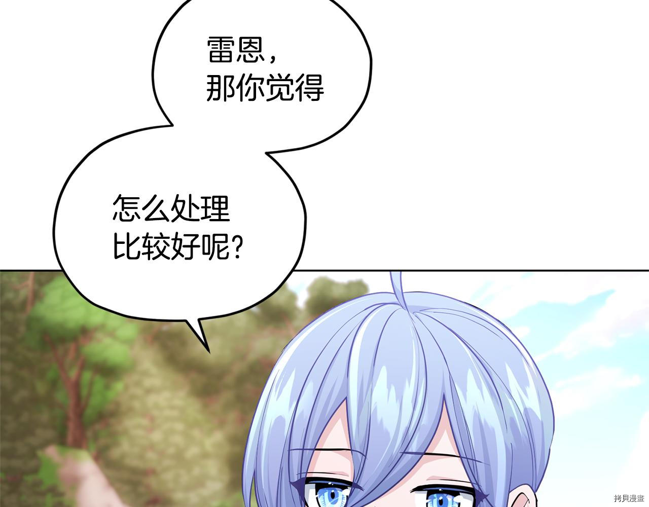 精灵王女要跑路[拷贝漫画]韩漫全集-第53话无删减无遮挡章节图片 