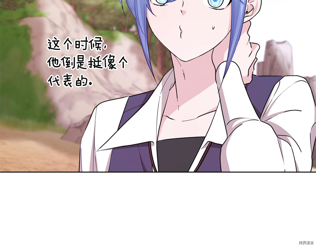 精灵王女要跑路[拷贝漫画]韩漫全集-第53话无删减无遮挡章节图片 