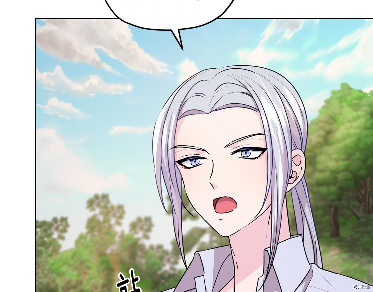 精灵王女要跑路[拷贝漫画]韩漫全集-第53话无删减无遮挡章节图片 