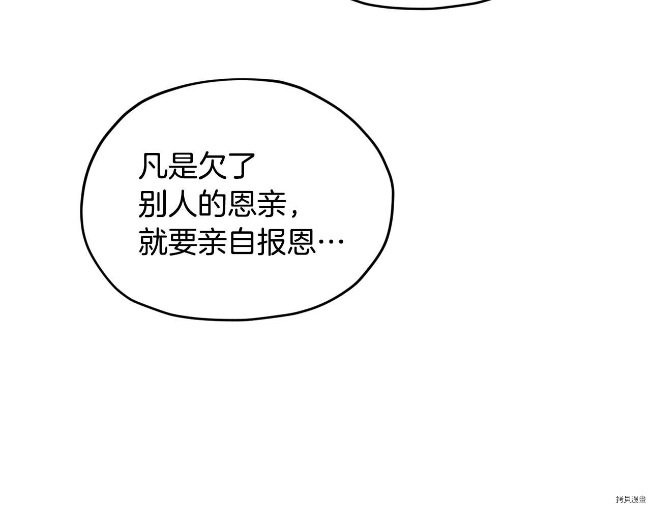 精灵王女要跑路[拷贝漫画]韩漫全集-第53话无删减无遮挡章节图片 