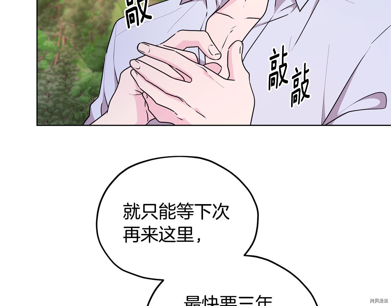 精灵王女要跑路[拷贝漫画]韩漫全集-第53话无删减无遮挡章节图片 