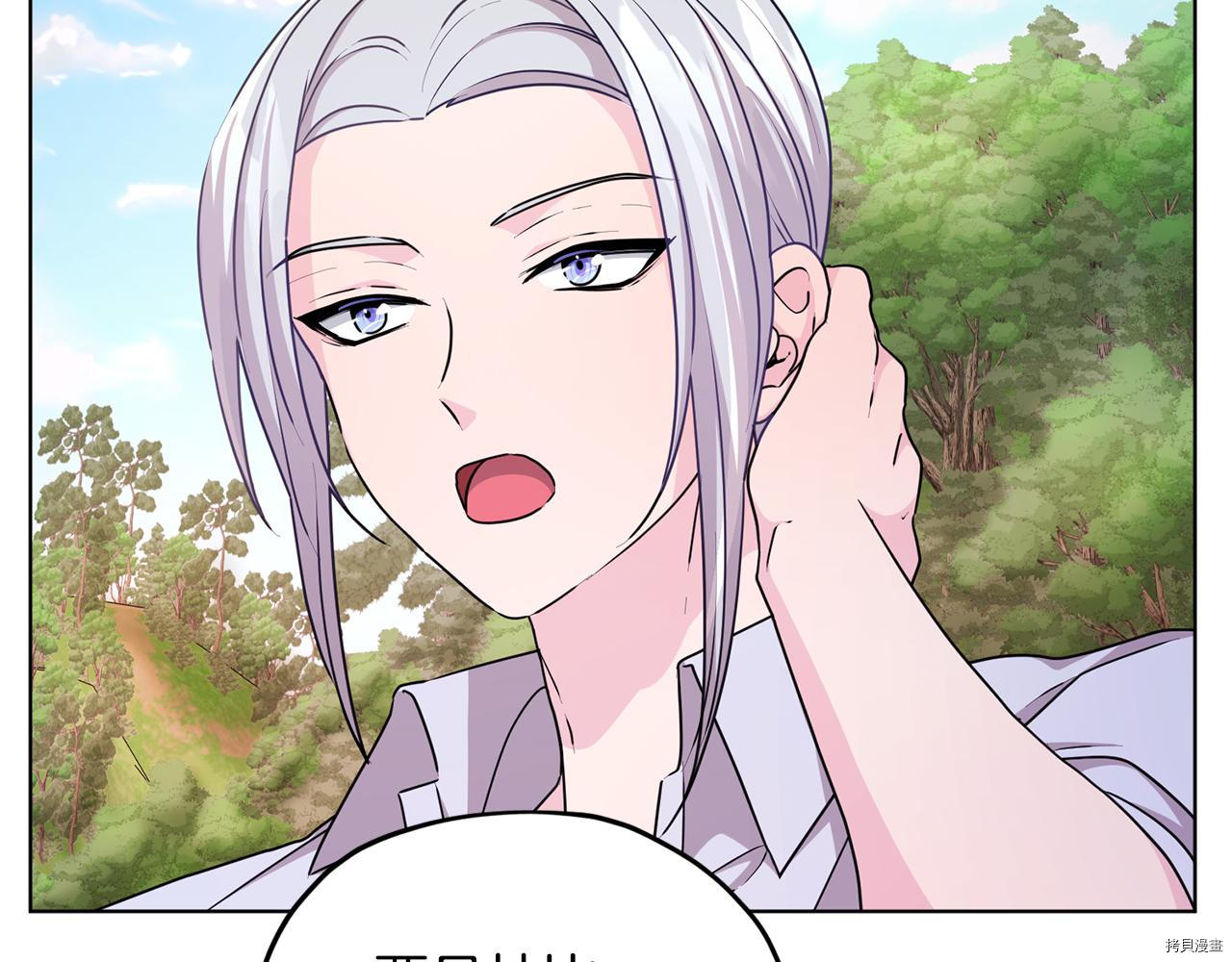 精灵王女要跑路[拷贝漫画]韩漫全集-第53话无删减无遮挡章节图片 