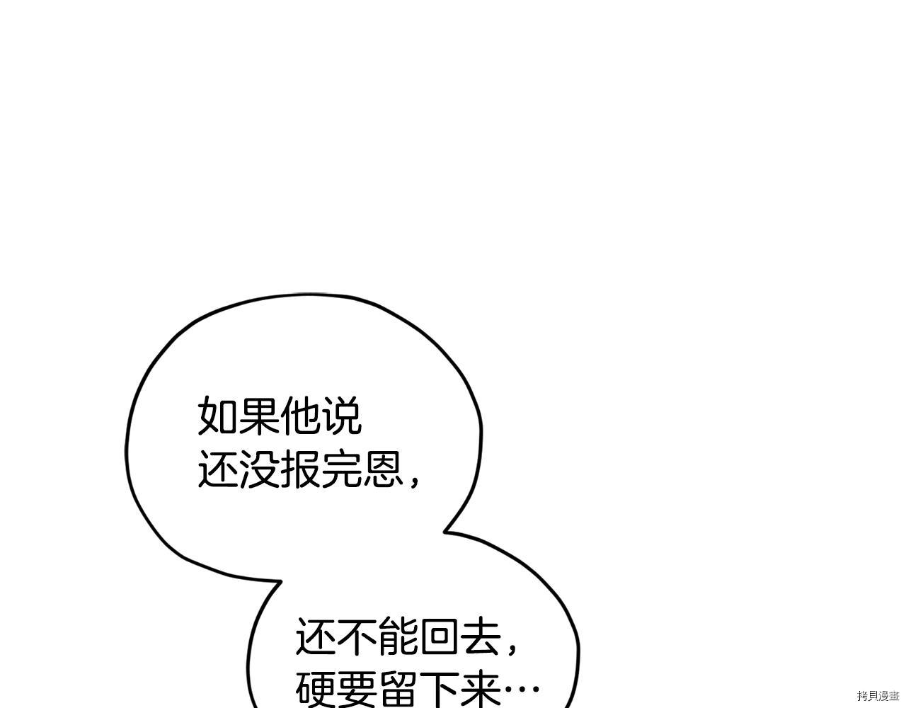 精灵王女要跑路[拷贝漫画]韩漫全集-第53话无删减无遮挡章节图片 