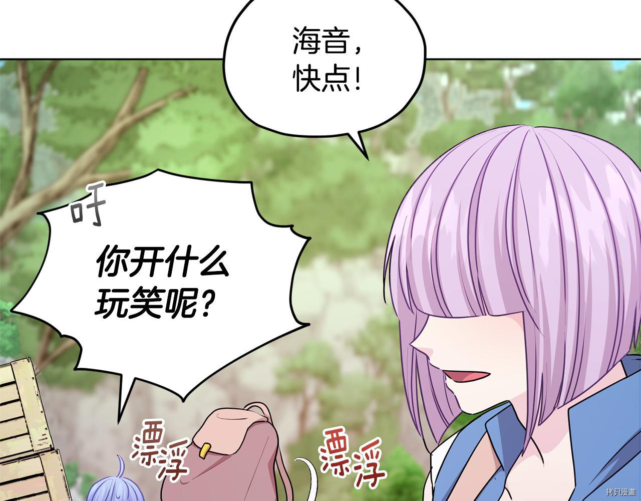 精灵王女要跑路[拷贝漫画]韩漫全集-第53话无删减无遮挡章节图片 