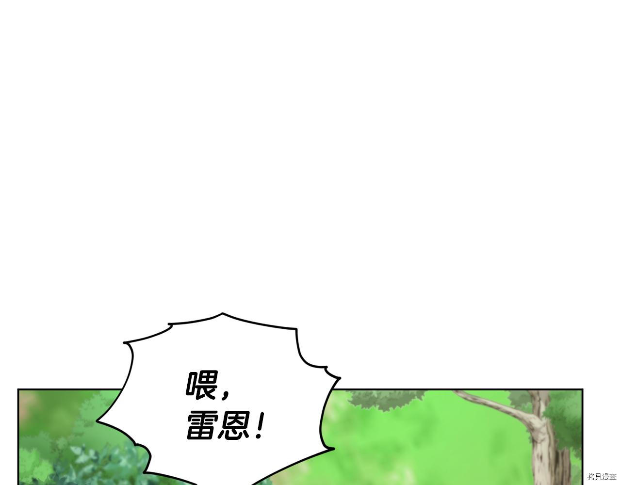 精灵王女要跑路[拷贝漫画]韩漫全集-第53话无删减无遮挡章节图片 