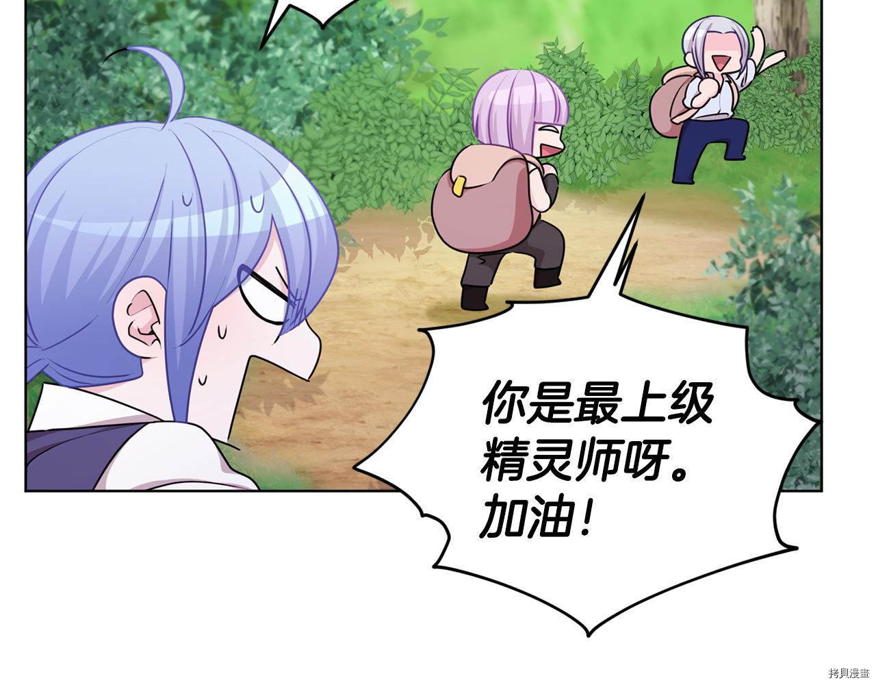精灵王女要跑路[拷贝漫画]韩漫全集-第53话无删减无遮挡章节图片 