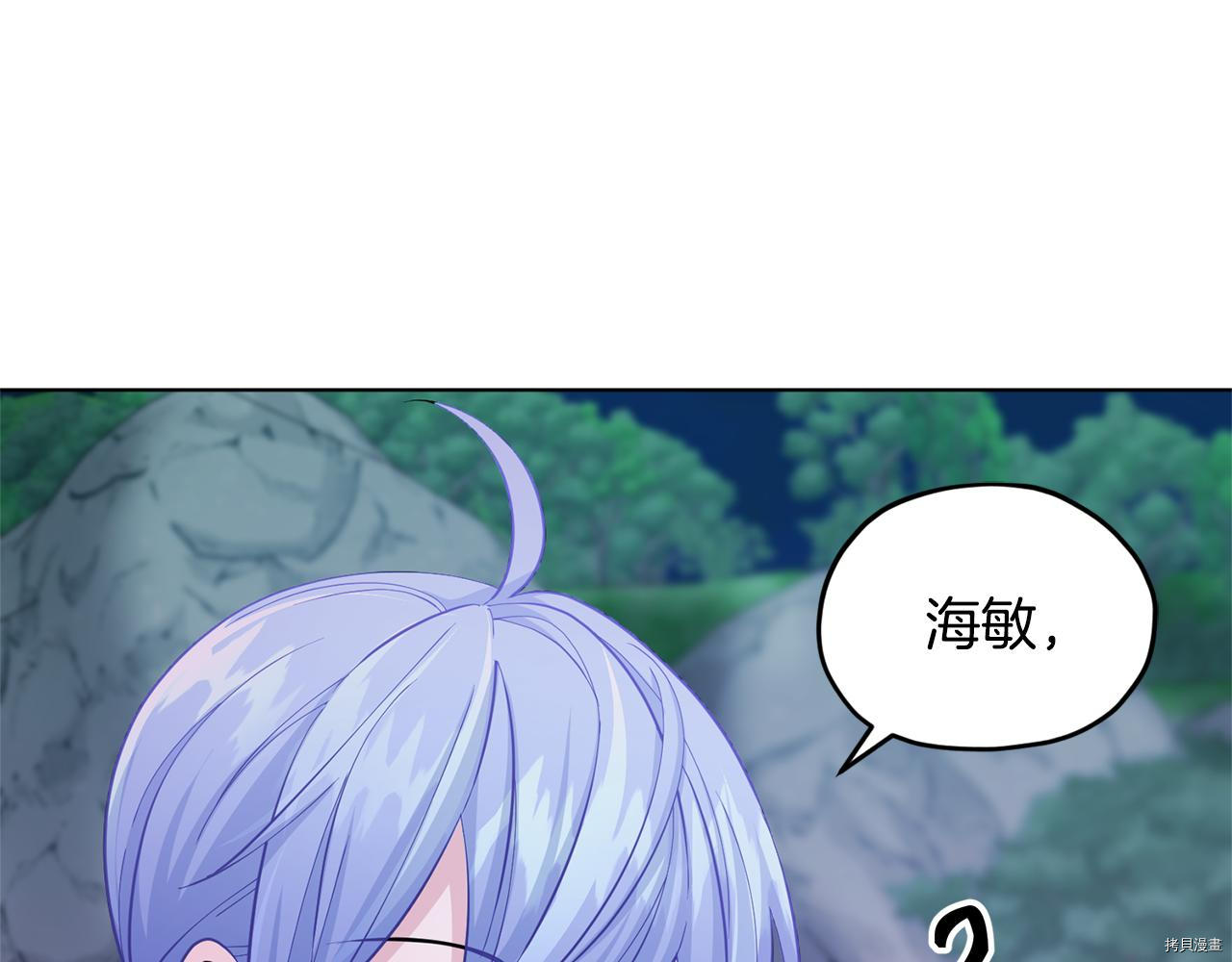 精灵王女要跑路[拷贝漫画]韩漫全集-第53话无删减无遮挡章节图片 