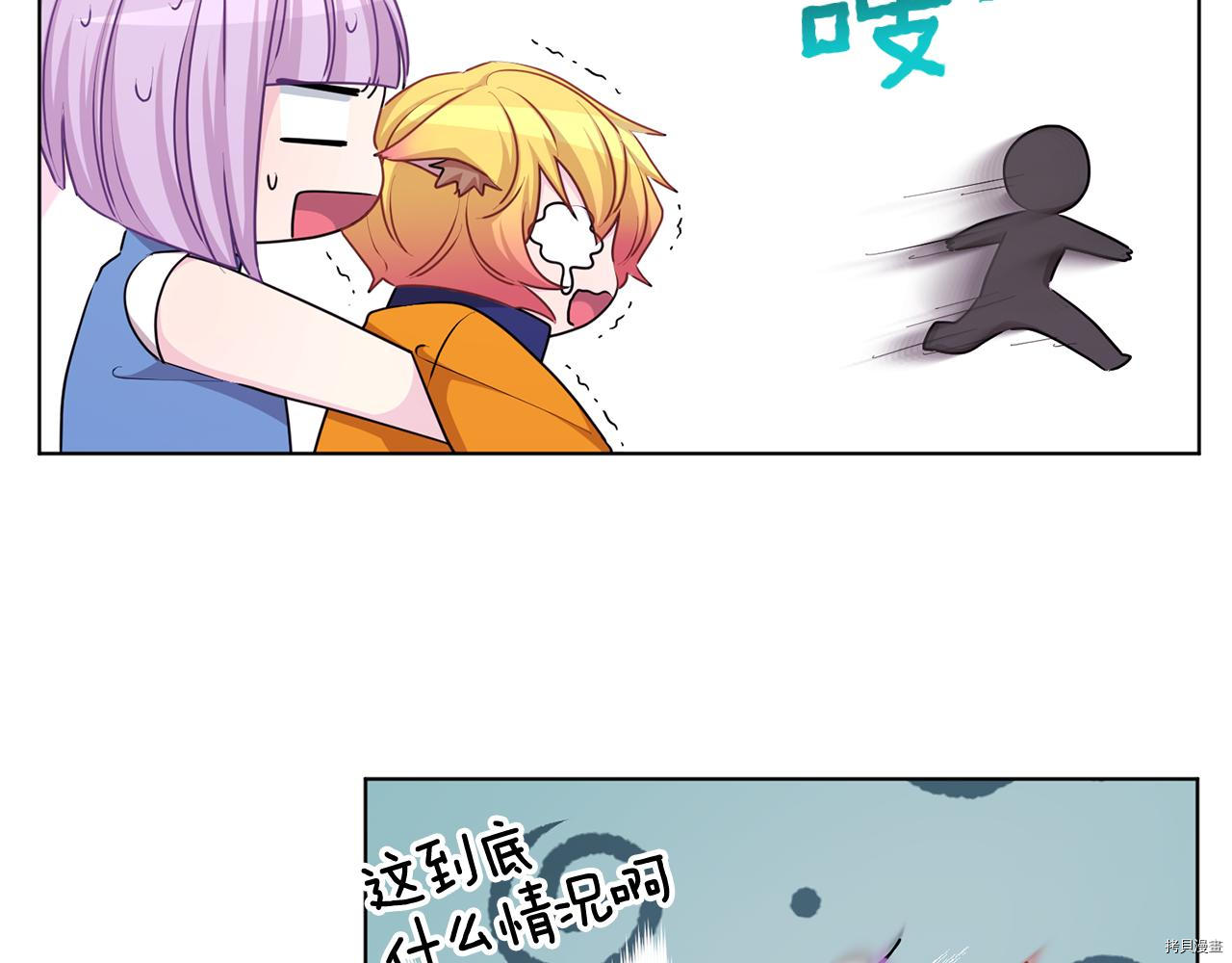 精灵王女要跑路[拷贝漫画]韩漫全集-第53话无删减无遮挡章节图片 