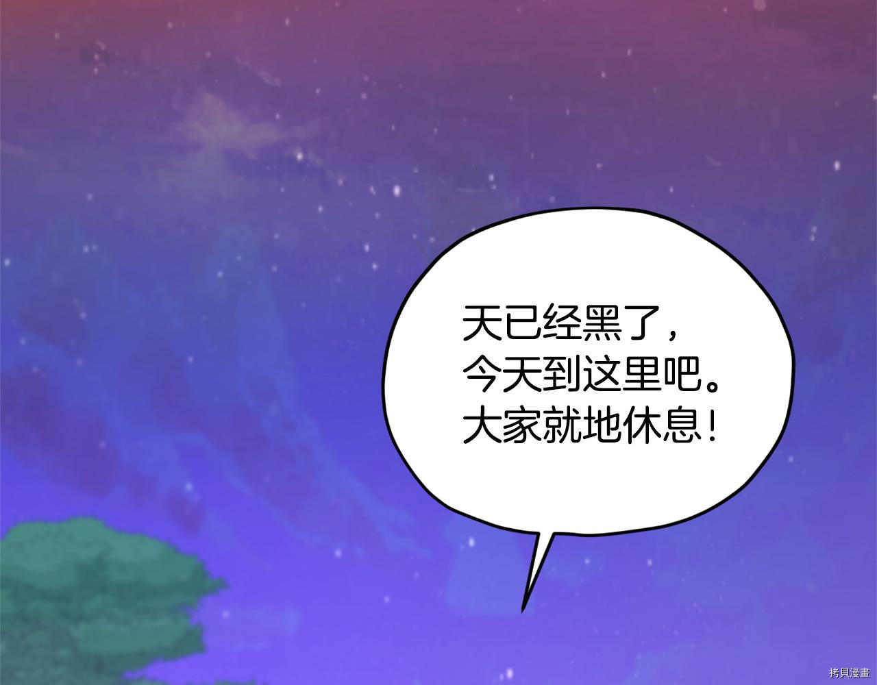 精灵王女要跑路[拷贝漫画]韩漫全集-第53话无删减无遮挡章节图片 