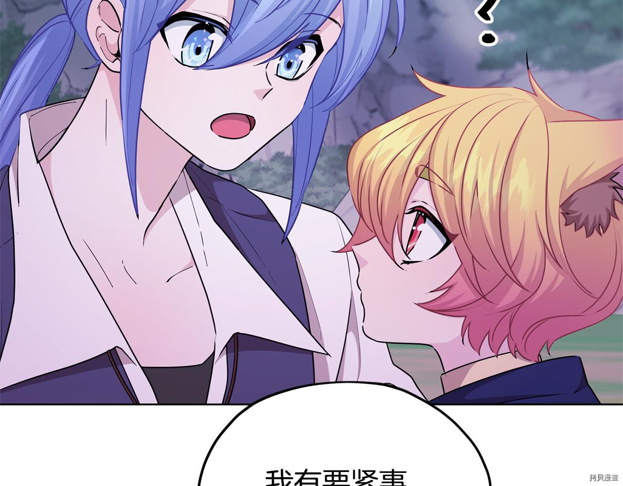 精灵王女要跑路[拷贝漫画]韩漫全集-第53话无删减无遮挡章节图片 