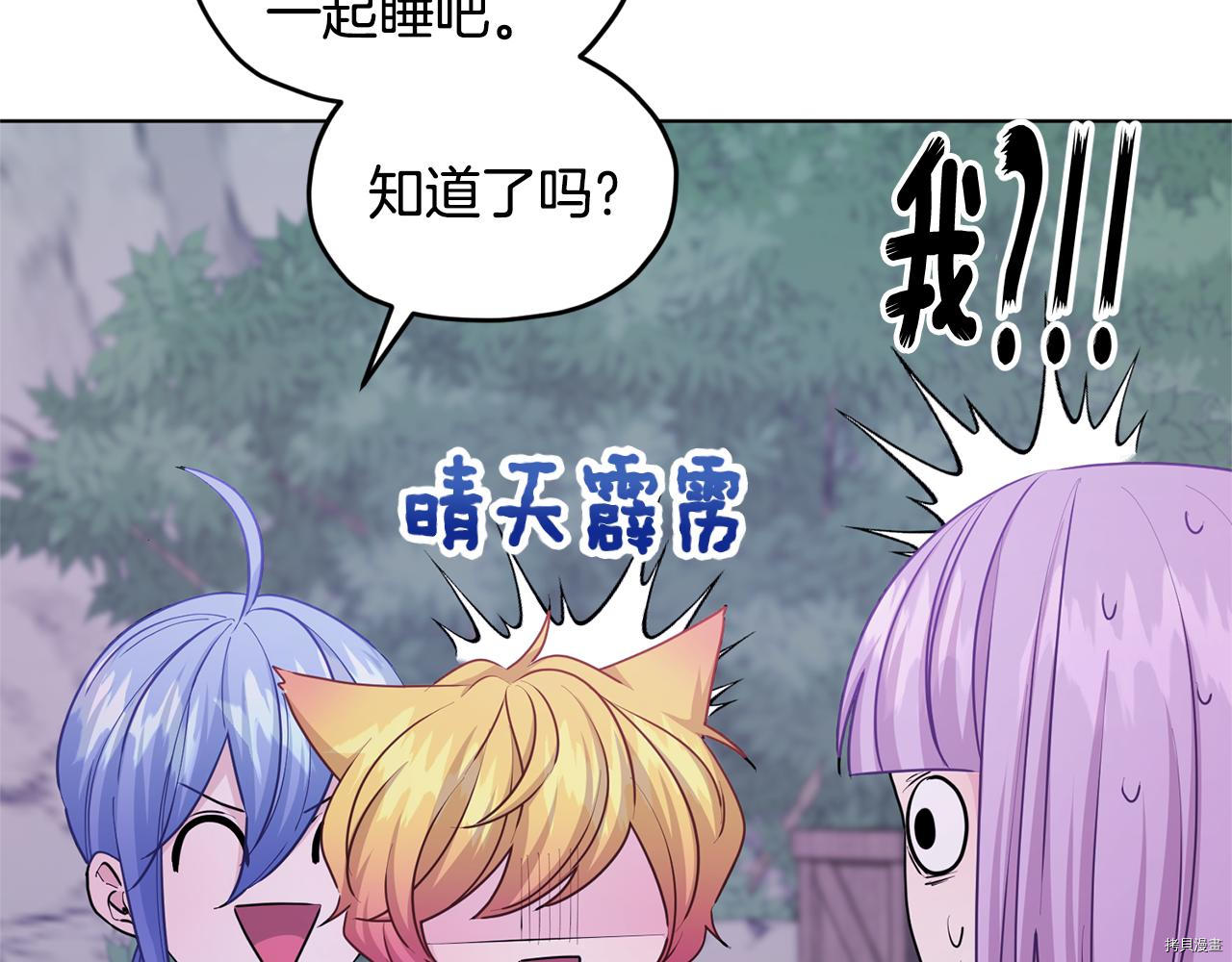 精灵王女要跑路[拷贝漫画]韩漫全集-第53话无删减无遮挡章节图片 