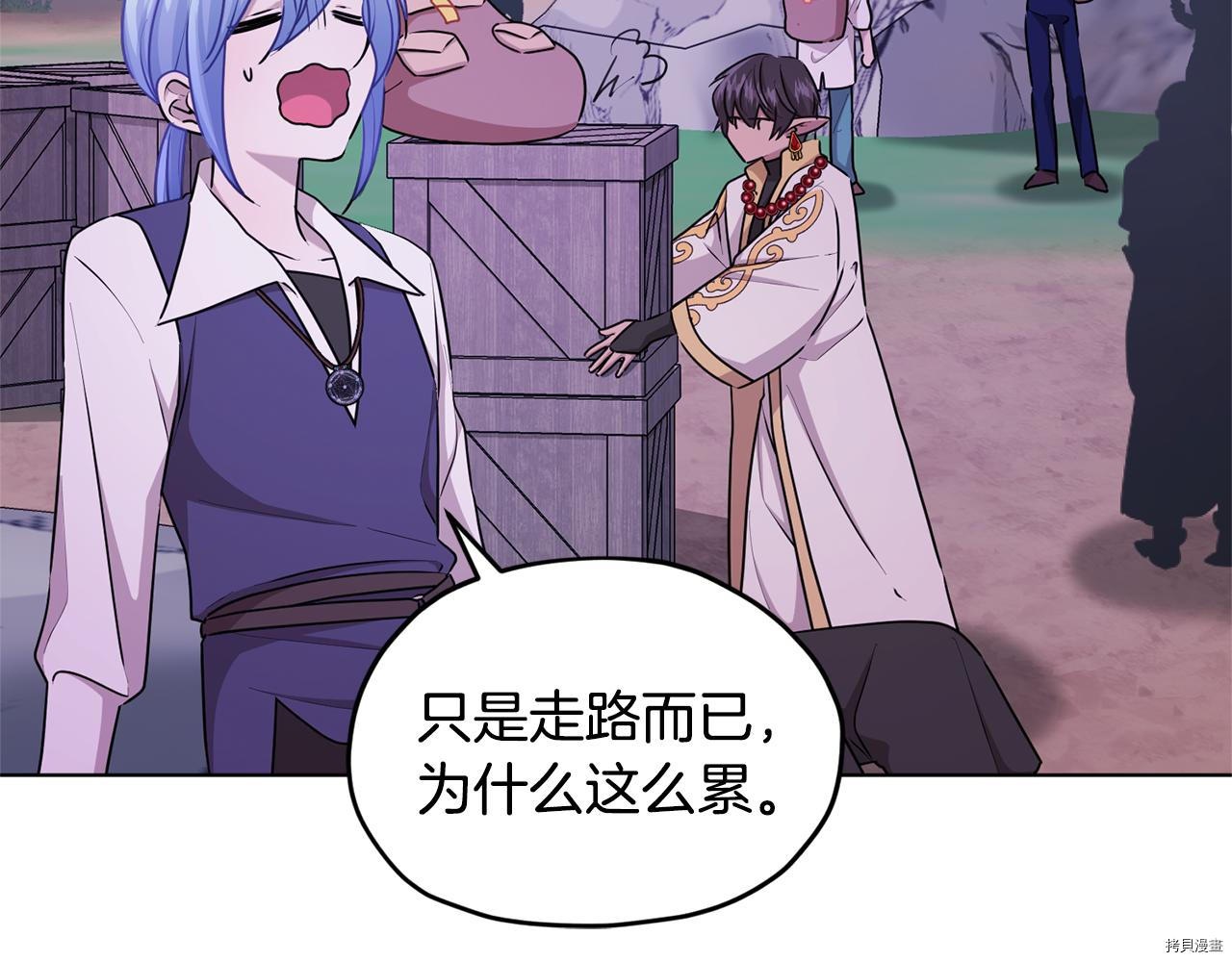 精灵王女要跑路[拷贝漫画]韩漫全集-第53话无删减无遮挡章节图片 