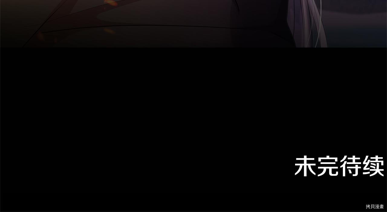 精灵王女要跑路[拷贝漫画]韩漫全集-第53话无删减无遮挡章节图片 