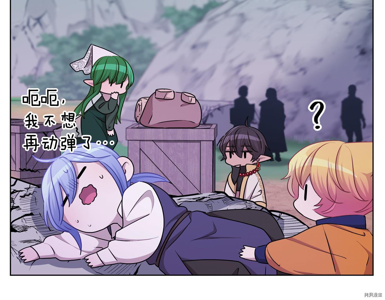 精灵王女要跑路[拷贝漫画]韩漫全集-第53话无删减无遮挡章节图片 