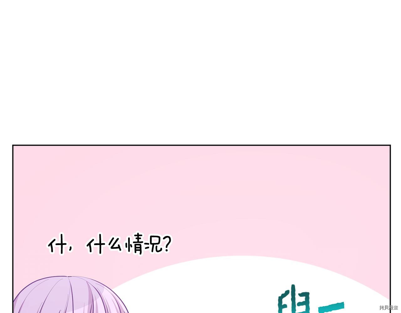 精灵王女要跑路[拷贝漫画]韩漫全集-第53话无删减无遮挡章节图片 