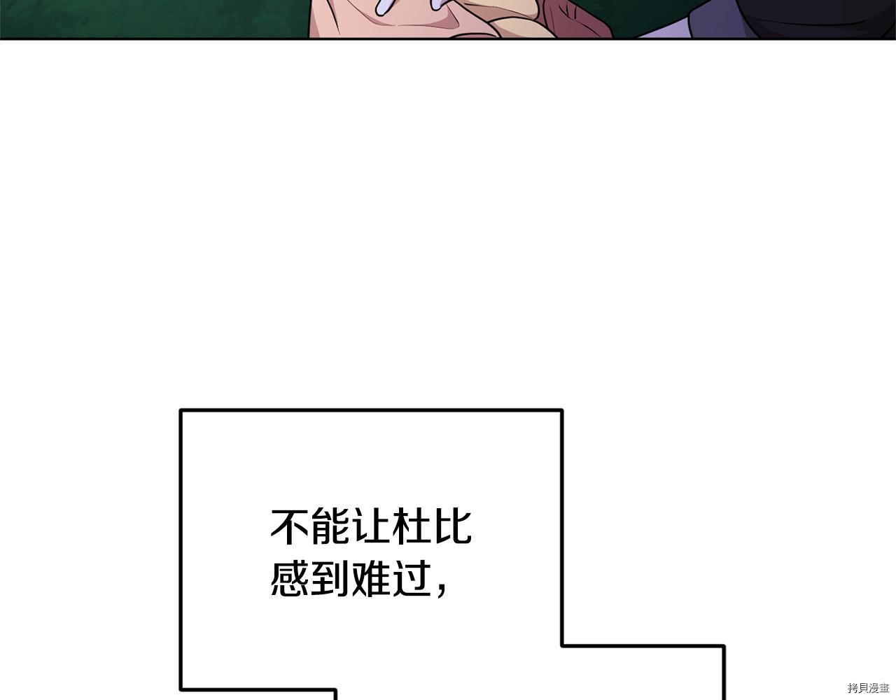 精灵王女要跑路[拷贝漫画]韩漫全集-第53话无删减无遮挡章节图片 