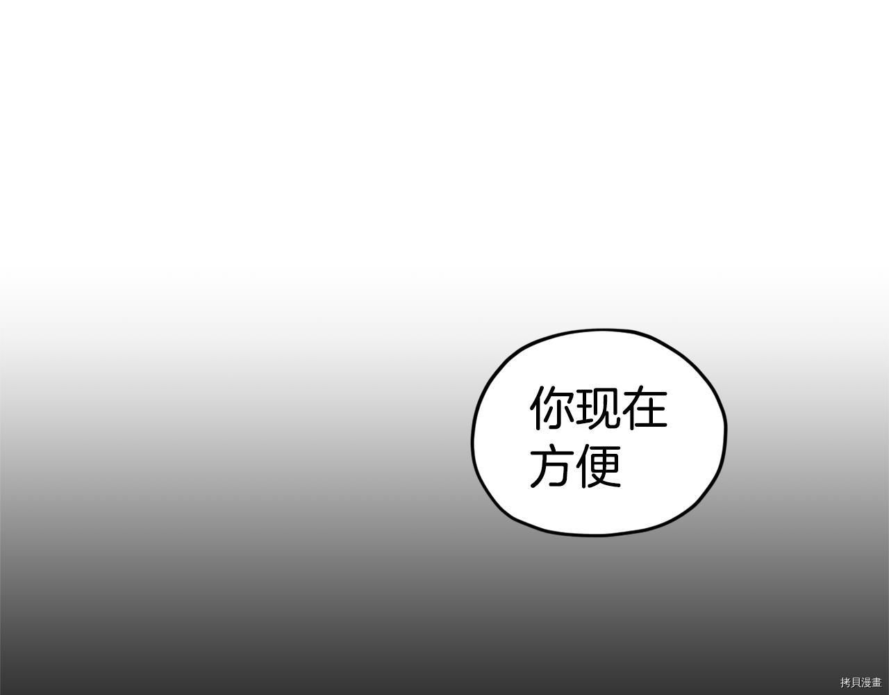 精灵王女要跑路[拷贝漫画]韩漫全集-第53话无删减无遮挡章节图片 