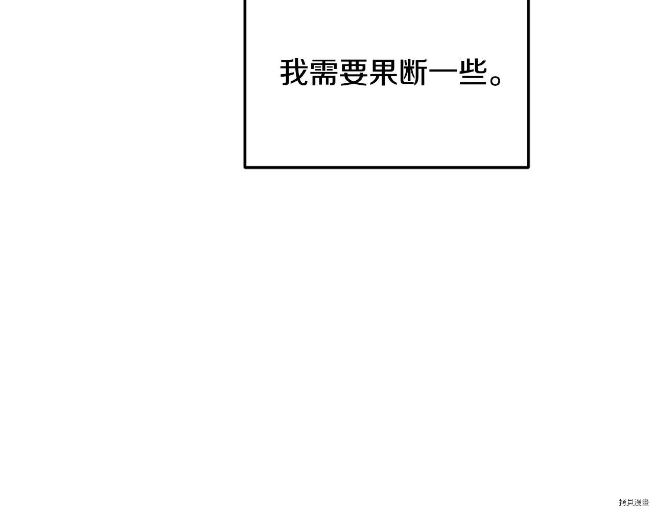 精灵王女要跑路[拷贝漫画]韩漫全集-第53话无删减无遮挡章节图片 