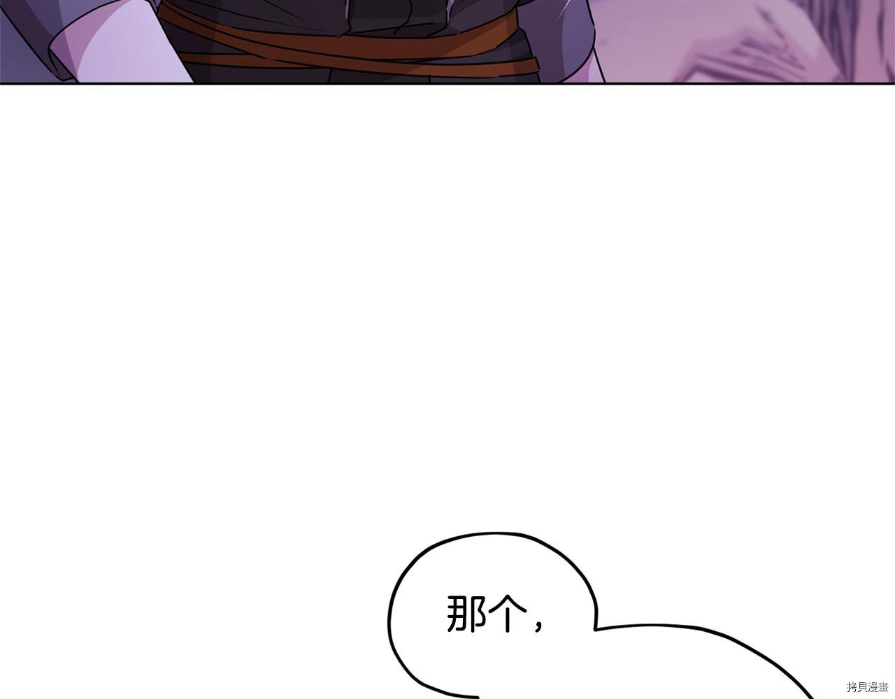 精灵王女要跑路[拷贝漫画]韩漫全集-第54话无删减无遮挡章节图片 