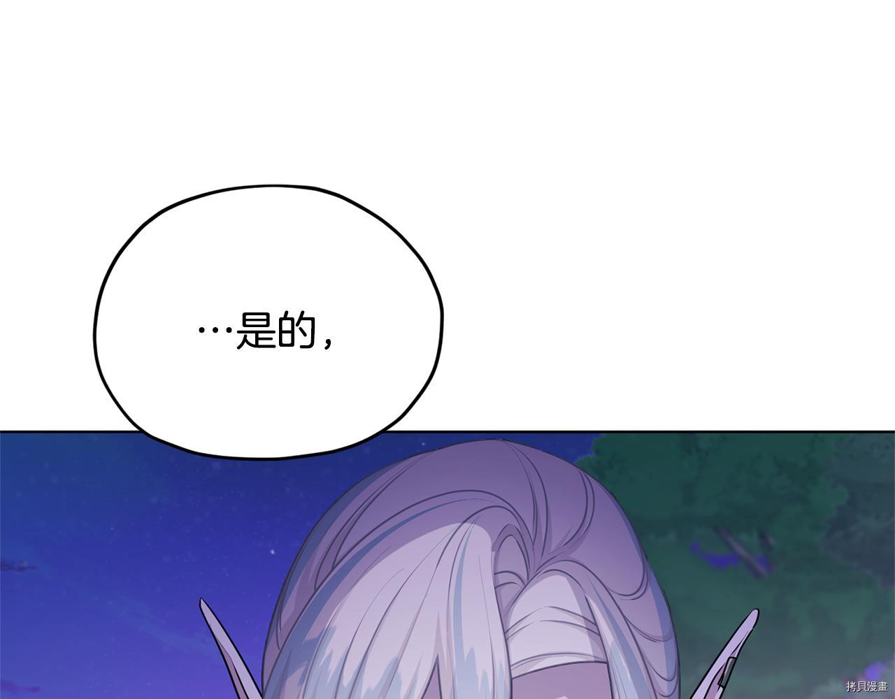 精灵王女要跑路[拷贝漫画]韩漫全集-第54话无删减无遮挡章节图片 