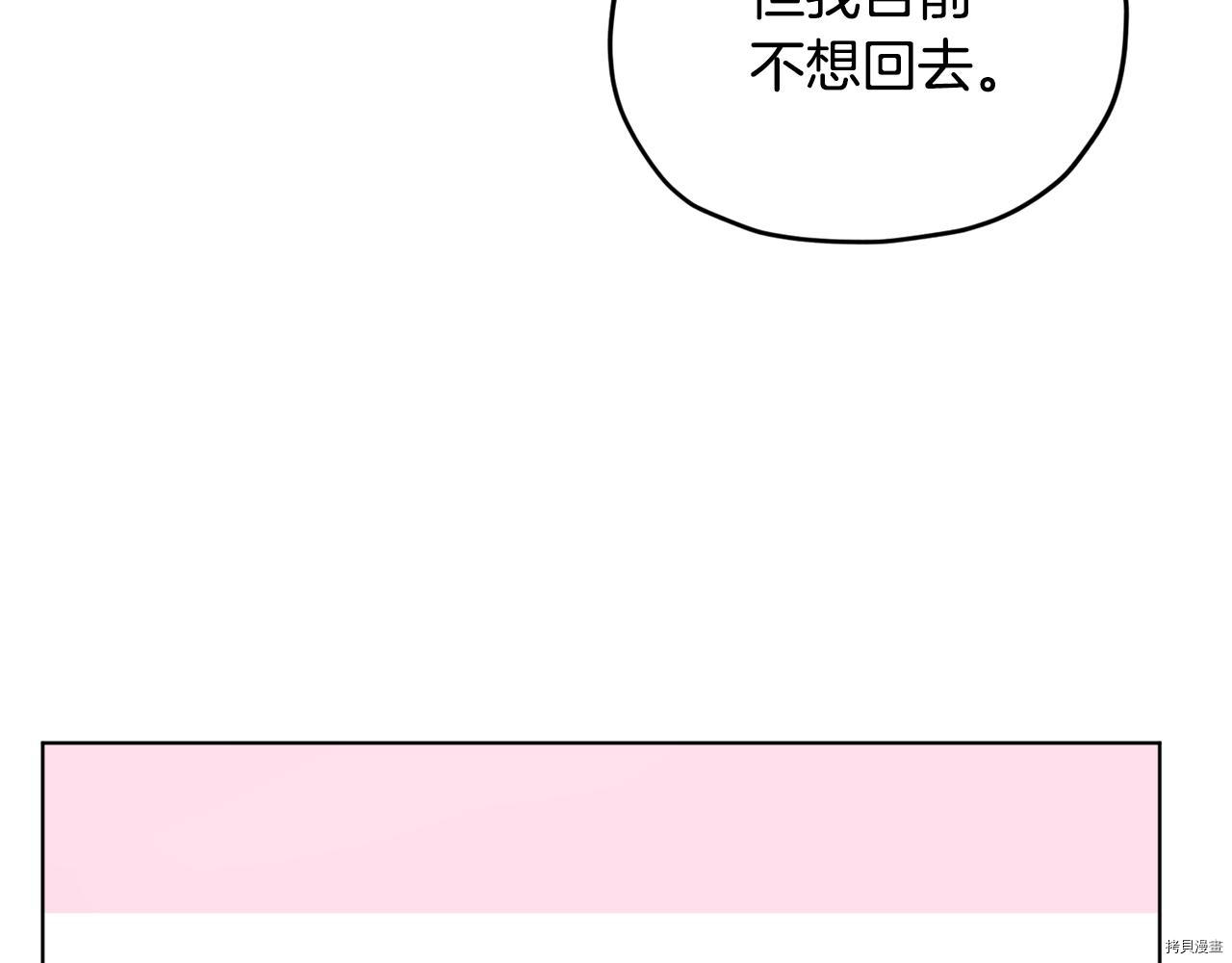 精灵王女要跑路[拷贝漫画]韩漫全集-第54话无删减无遮挡章节图片 