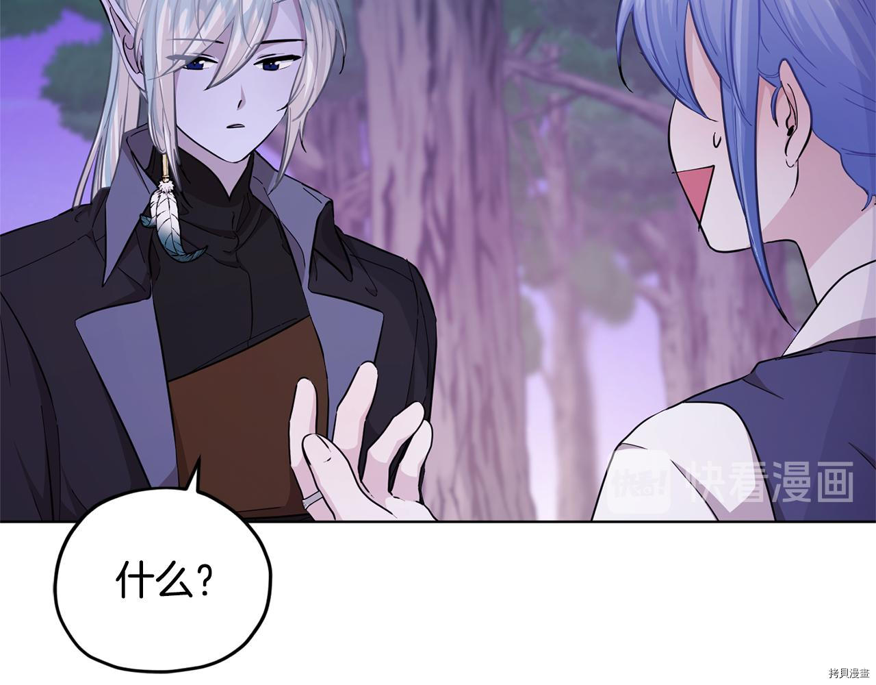 精灵王女要跑路[拷贝漫画]韩漫全集-第54话无删减无遮挡章节图片 