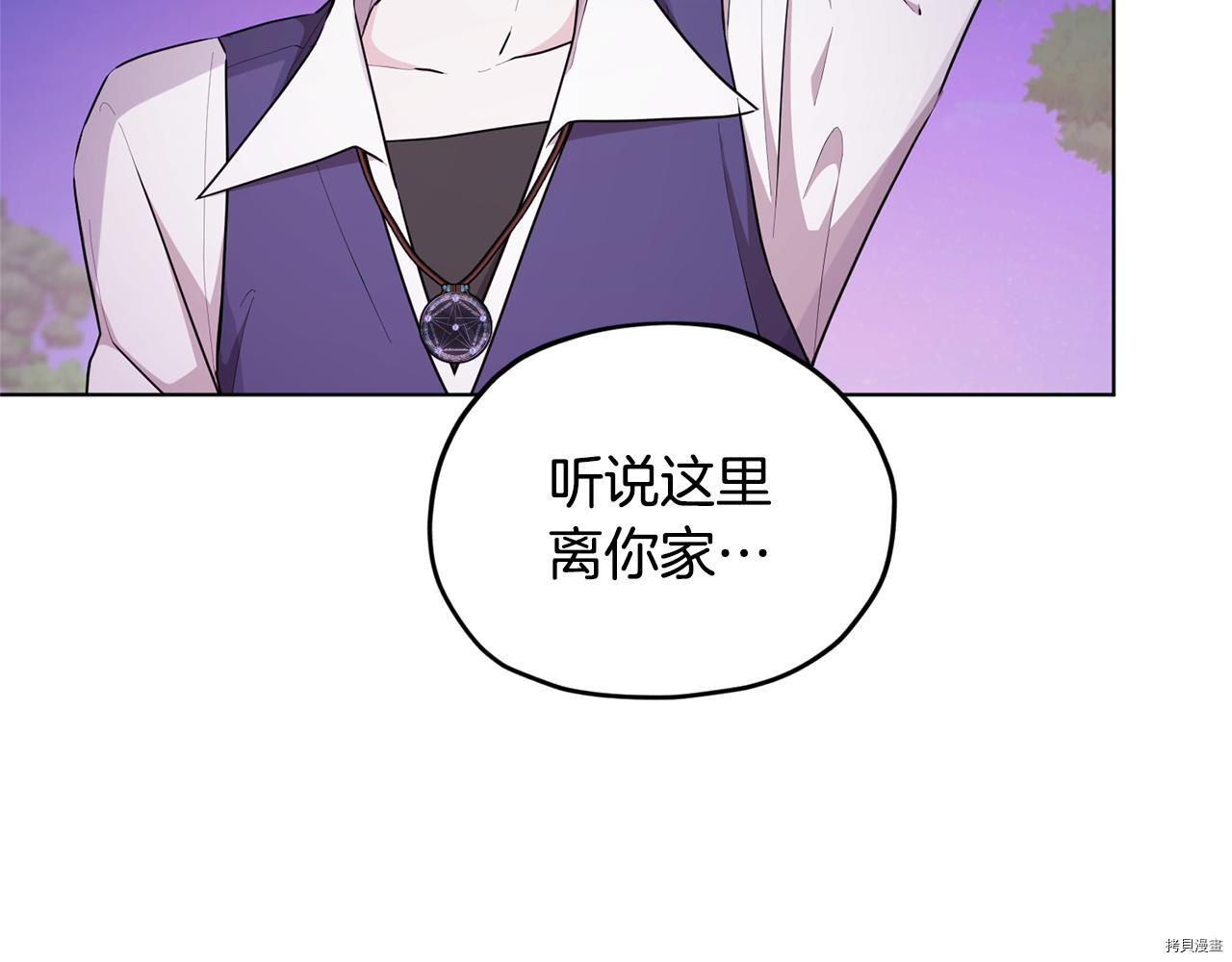 精灵王女要跑路[拷贝漫画]韩漫全集-第54话无删减无遮挡章节图片 