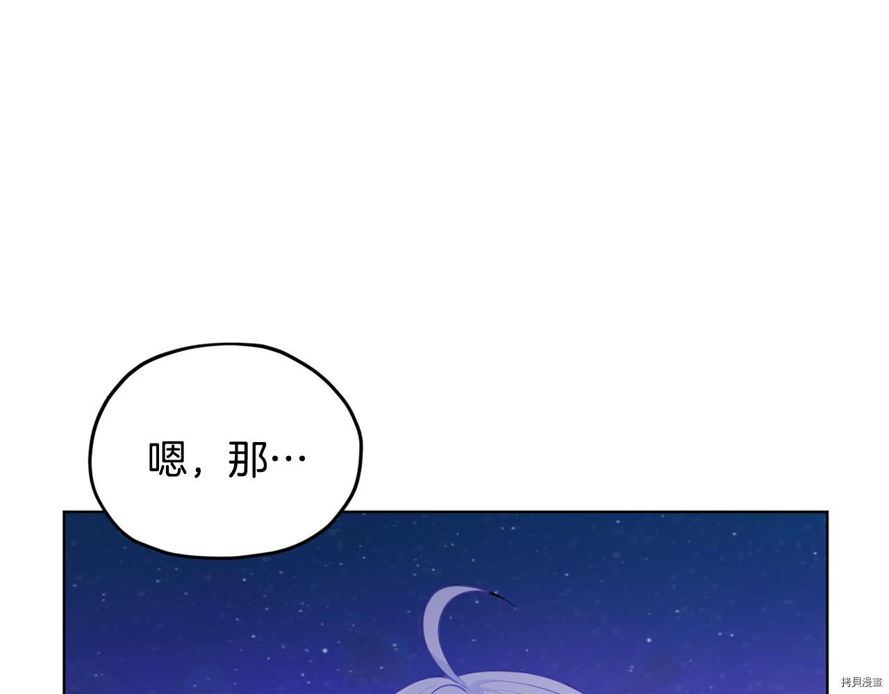 精灵王女要跑路[拷贝漫画]韩漫全集-第54话无删减无遮挡章节图片 
