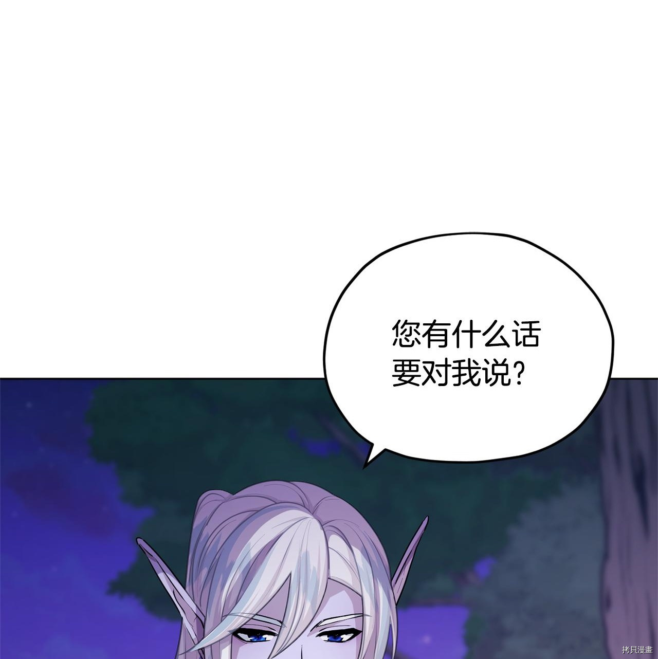 精灵王女要跑路[拷贝漫画]韩漫全集-第54话无删减无遮挡章节图片 