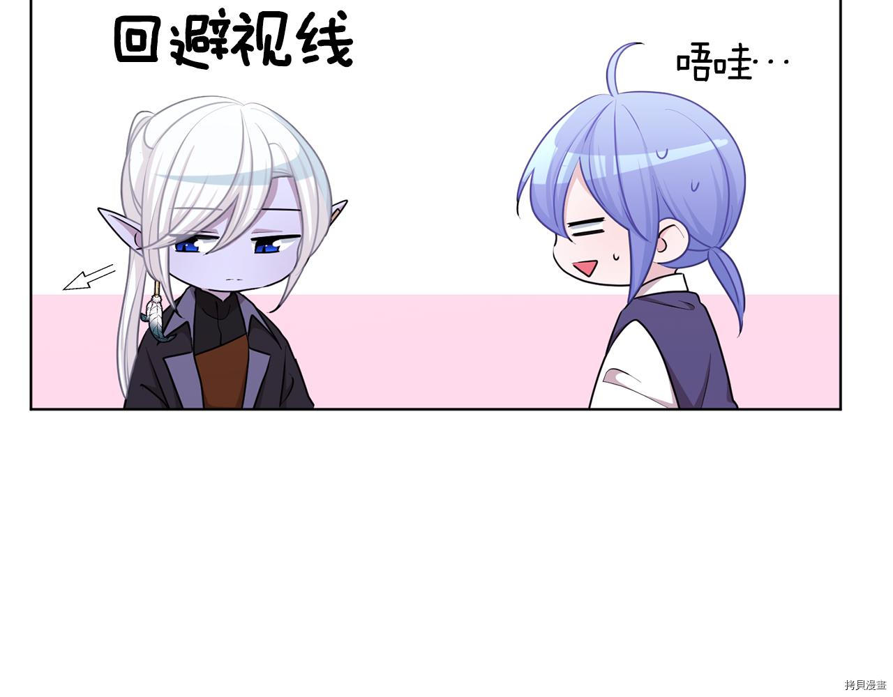 精灵王女要跑路[拷贝漫画]韩漫全集-第54话无删减无遮挡章节图片 