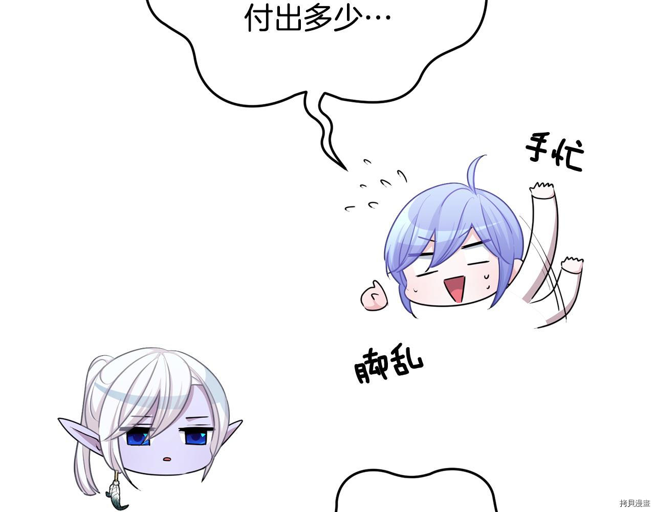 精灵王女要跑路[拷贝漫画]韩漫全集-第54话无删减无遮挡章节图片 