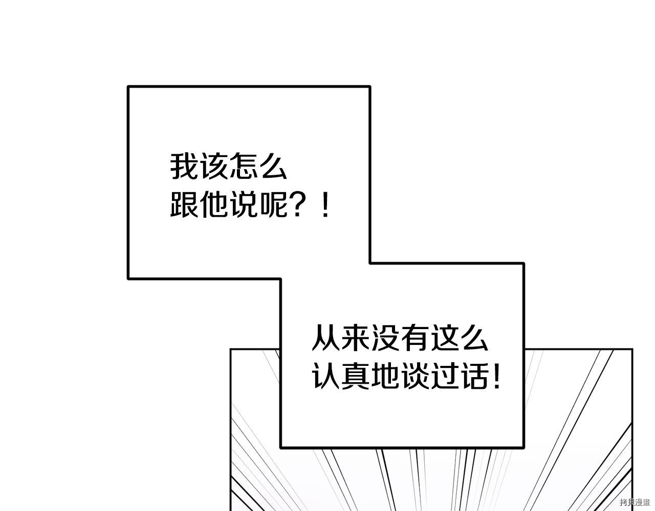 精灵王女要跑路[拷贝漫画]韩漫全集-第54话无删减无遮挡章节图片 