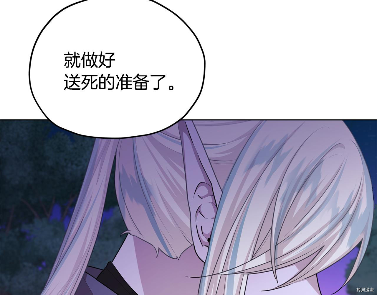 精灵王女要跑路[拷贝漫画]韩漫全集-第54话无删减无遮挡章节图片 
